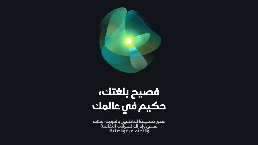 Humain Chat, teknologi chat bot dari Arab Saudi. (dok: Perusahaan)	
