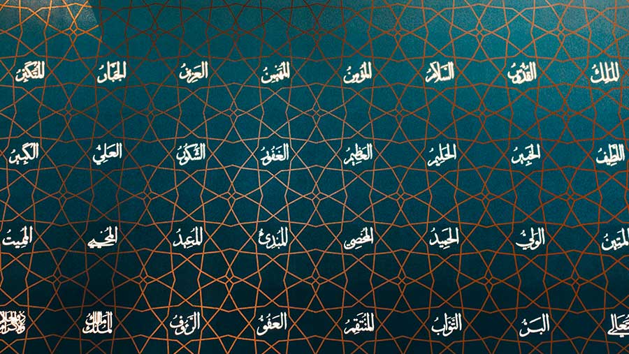 Ilustrasi Asmaul Husna (Envato)